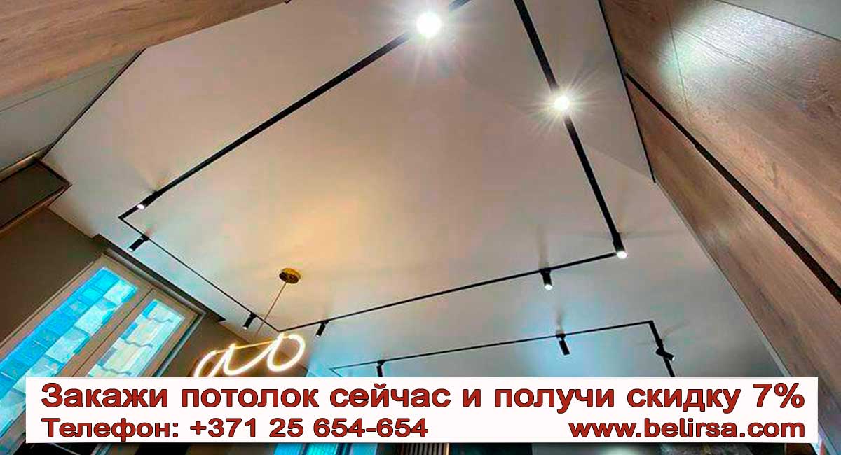 Натяжные потолки рассрочка